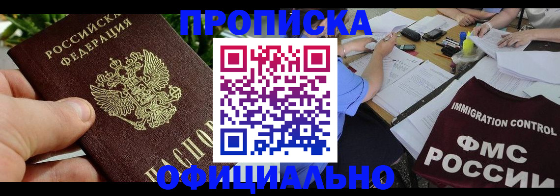 прописка паспорт в Тюменской области
