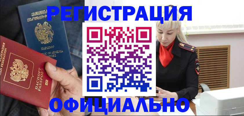 прописка ребенка в Тюменской области